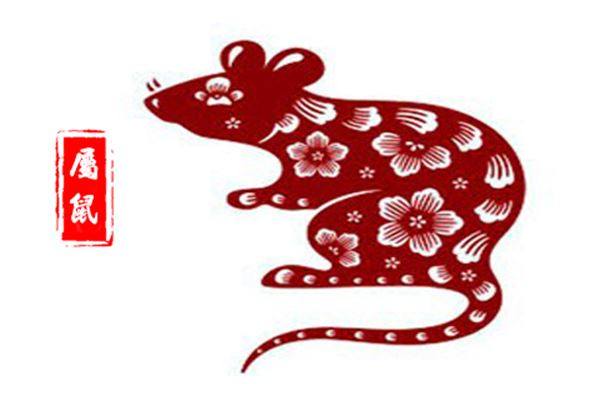 属鼠人今日运势 属鼠人今日运势
